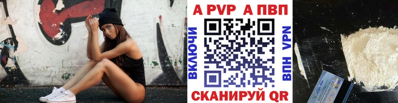 как найти   Брюховецкая  APVP кристаллы 