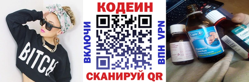 Codein Purple Drank  как найти закладки  Брюховецкая 