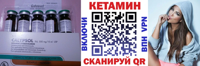 КЕТАМИН VHQ Брюховецкая